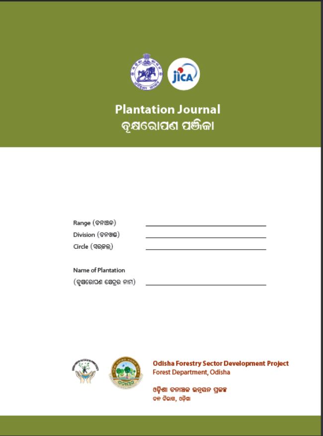 Plantation Journal Guideline